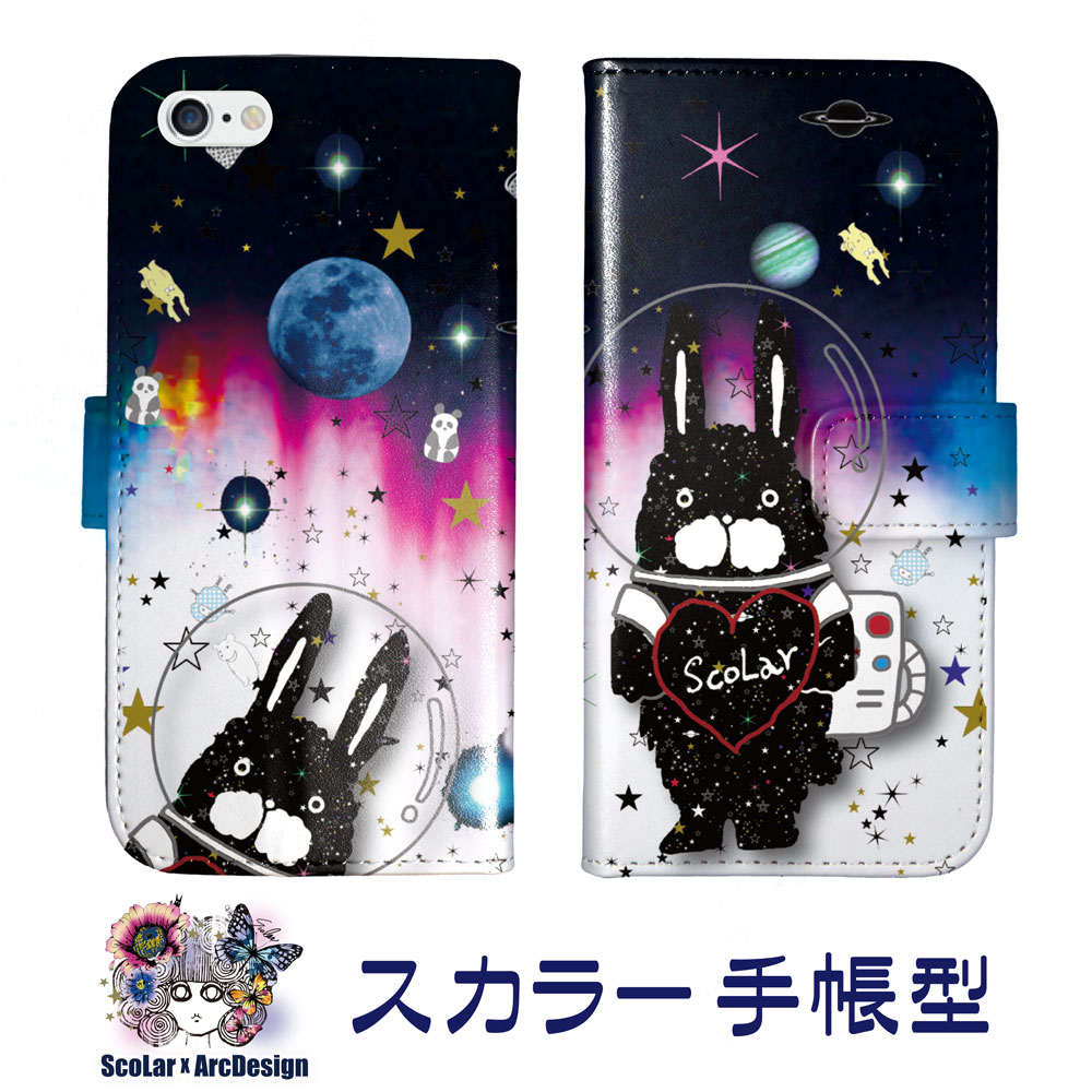 スカラー スマホケース Iphone 手帳型 ケース ブックレット ダイヤリー 宇宙飛行士ラビル 宇宙柄 かわいい ファッションブランド スカラー の 各種iphone Ipodtouch 用 Iphone手帳型ケース スマートフォン ケースの専門店 スマホカバー Com